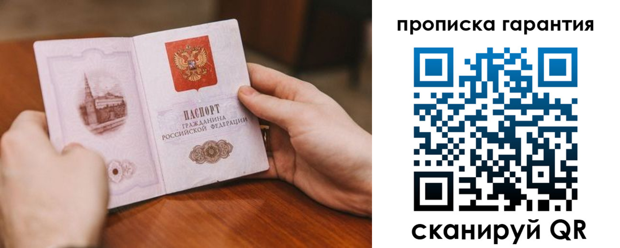 прописка регистрация в Камчатской области